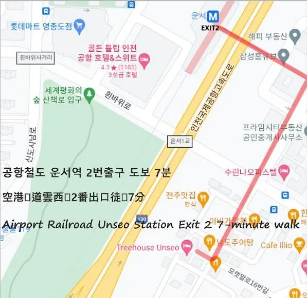 Treehouseunseo Guesthouse インチョン広域市 韓国