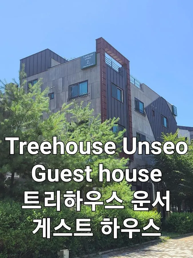 Treehouseunseo Guesthouse Инчон